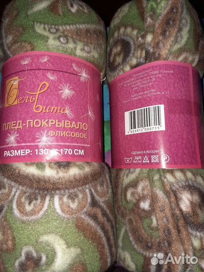 Плед 130-170 флис