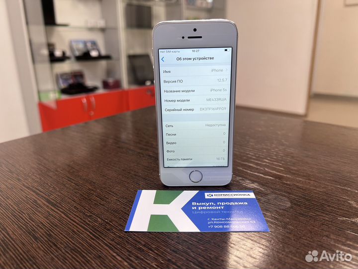 iPhone 5S, 16 ГБ