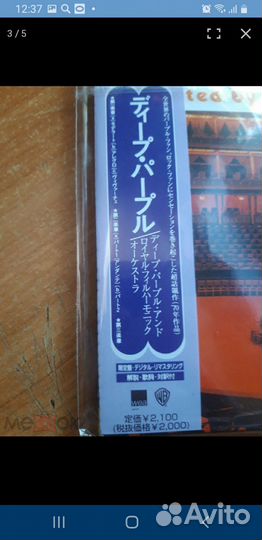 Deep Purple, The Royal Philharmonic Orch. CD диск