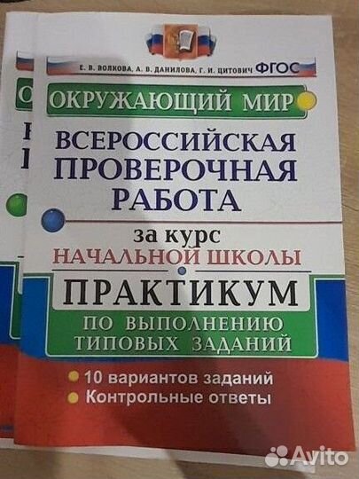 Тетради рабочие 2 и 3 классы. впр