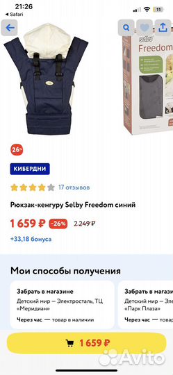 Кенгуру selby эргорюкзак