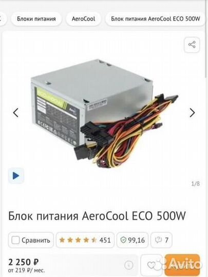 Блок питания aerocool 500w