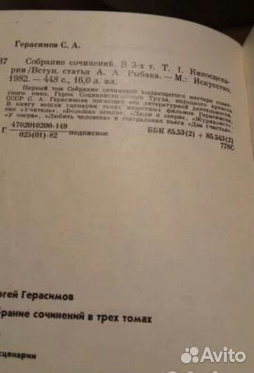 Собрания сочинений времён СССР