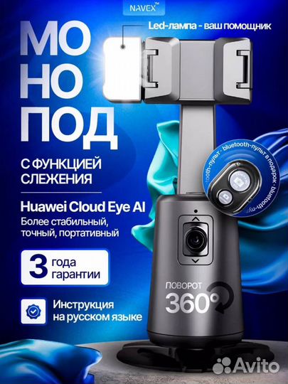 Штатив с датчиком движения новый