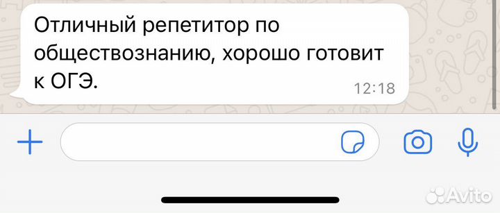 Репетитор по Истории и Обществознанию (Праву)