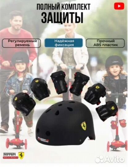 Комплект защиты Ferrari (размер М)