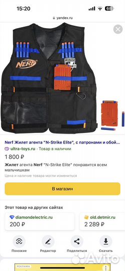 Бластер Nerf элит