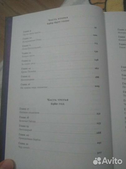 Книга А.Иванов 