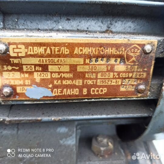 Электро двигатель на 380 бу