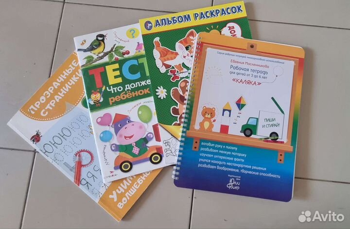 Детские книги развивающие пособия пакетом