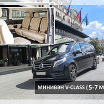 Машина на свадьбу авто Мерседес минивен, Москва