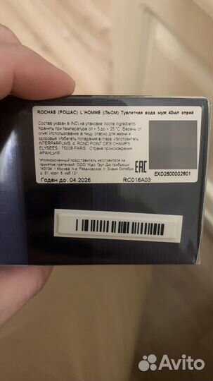 Туалетная вода l'homme rochas