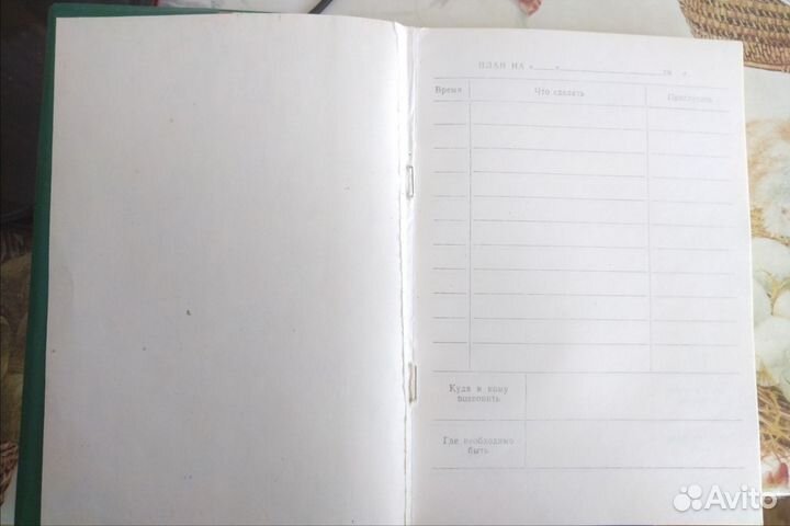 Пакетом канцелярия времен СССР и РСФСР