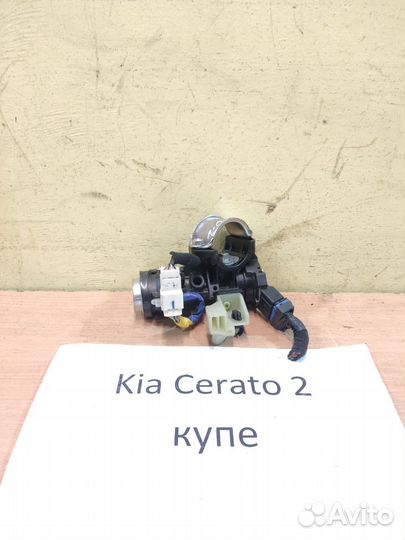 Замок зажигания Kia Cerato 2 Coupe, 2011г