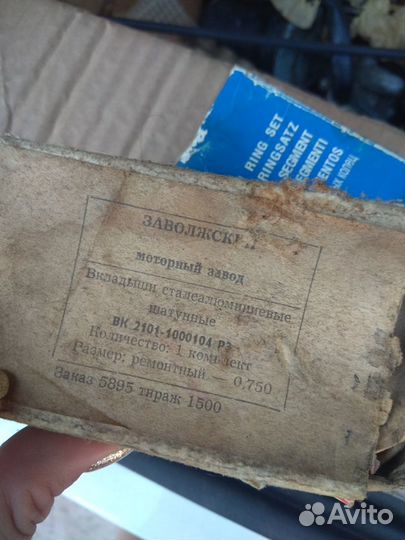 Запчасти для ваз 2101-2107