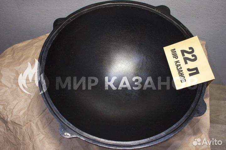 Казан чугунный узбекский 22л