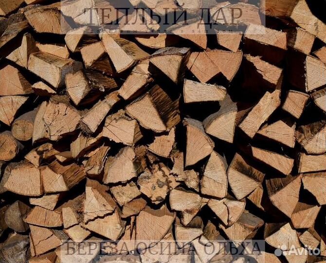 Дрова колотые