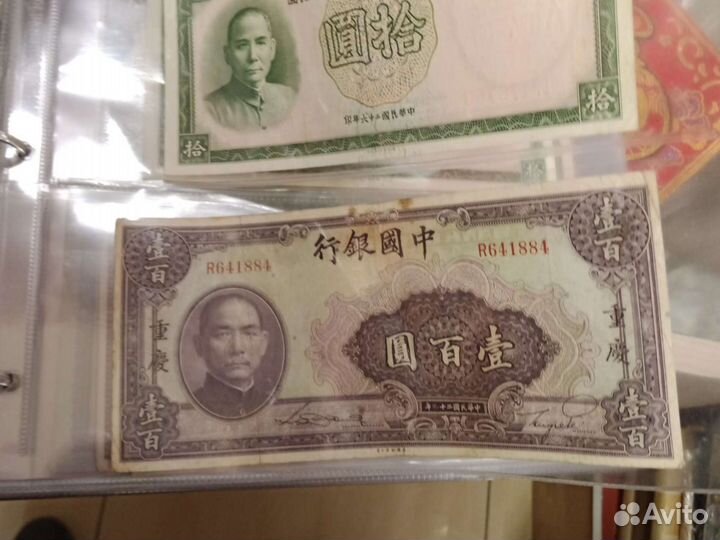 Банкноты Старый Китай в Ассортименте