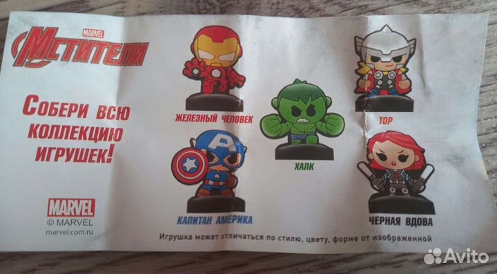 Мстители яйца