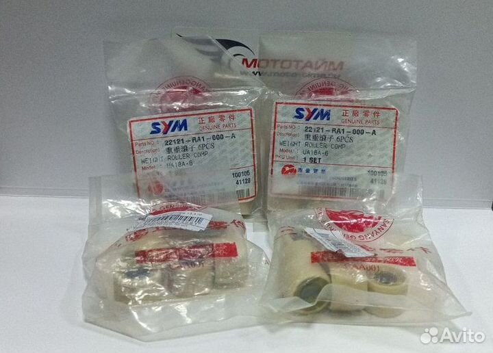 Грузики вариатора SYM