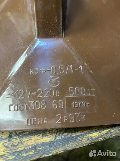 Обогреватель СССР