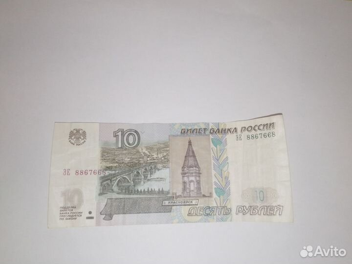 Десятка бумажная