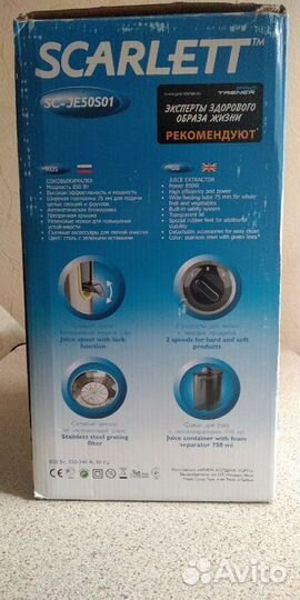 Соковыжималка Scarlett