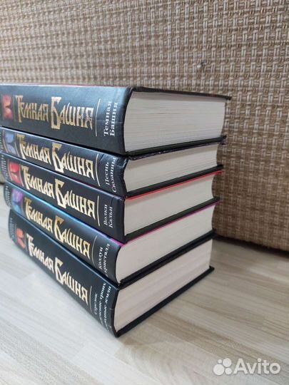 Стивен Кинг, цикл Темная башня, 5 книг