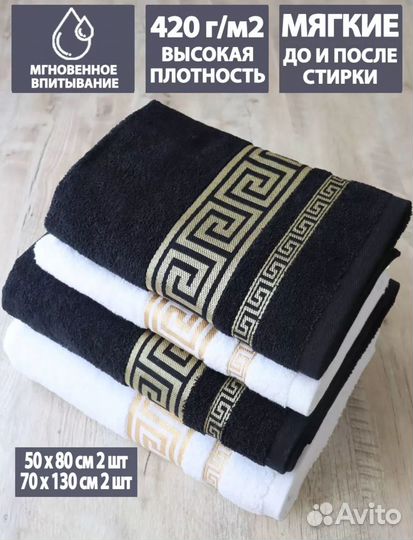 Комплект полотенец