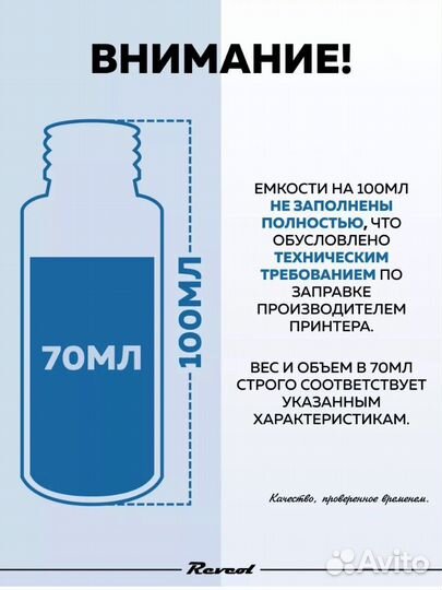Краска для струйных принтеров