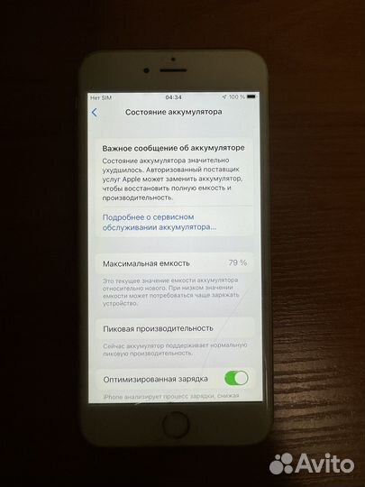 iPhone 6S Plus, 32 ГБ