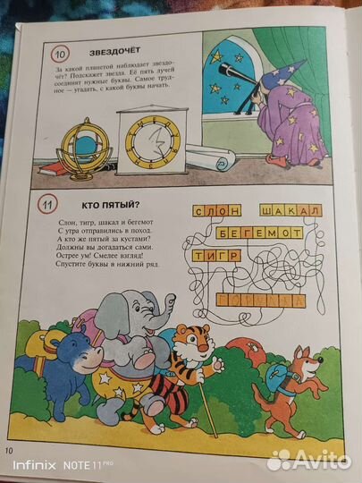 Книга по русскому языку