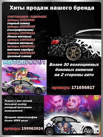 Наклейки JDM набор / Стикеры на авто