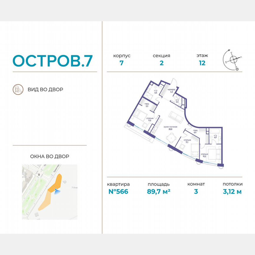 3-к. квартира, 89,7 м², 12/21 эт.
