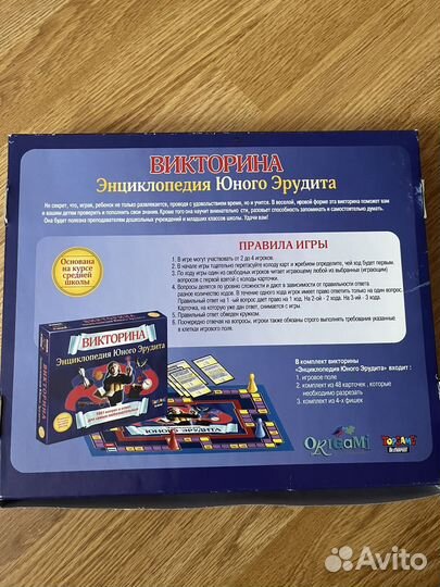 Викторина энциклопедия юного эрудита