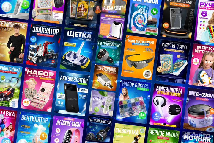 Дизайн карточки товара Wildberries, инфографика