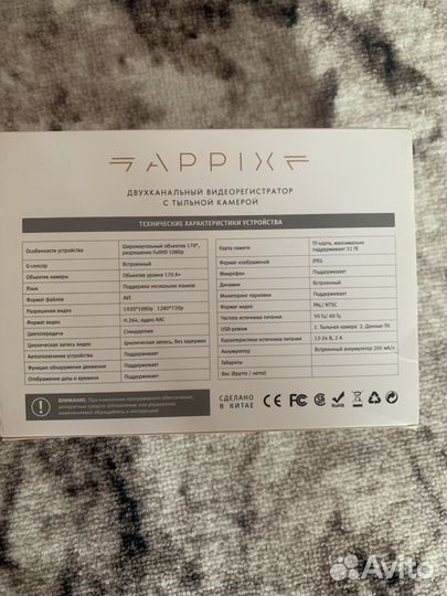 Видеорегистратор