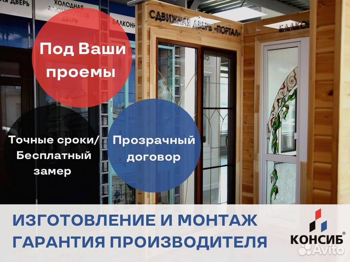 Балконные двери, лоджии, оптом