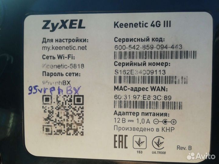 Wifi роутер 4G zyxel
