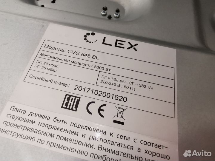 Газовая варочная панель 4 конфорки