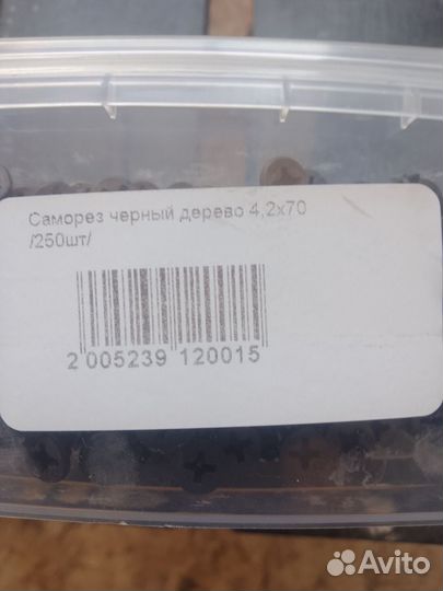 Саморезы