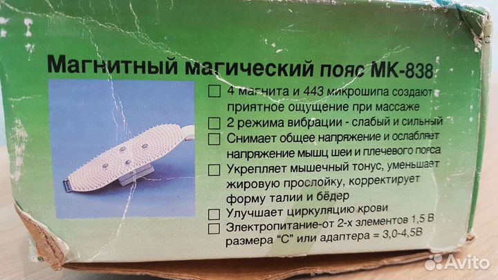 Магнитный вибромассажёр