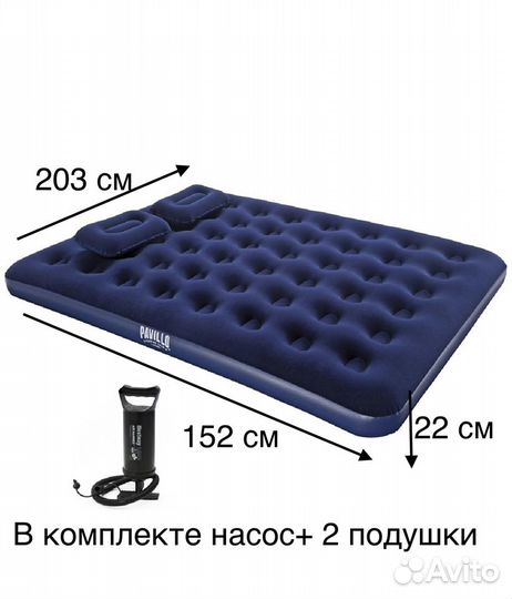 Кровать надувная(насос+подушки) 152х203х22 см