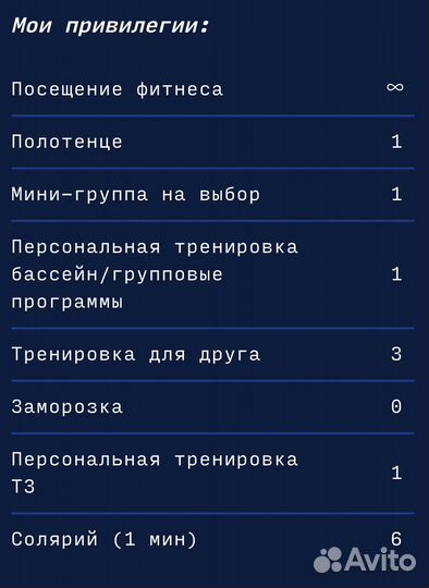 Абонемент в фитнес клуб Fitron