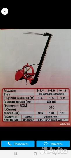 Мини-трактор УРАЛЕЦ Т-0,2.03, 1994