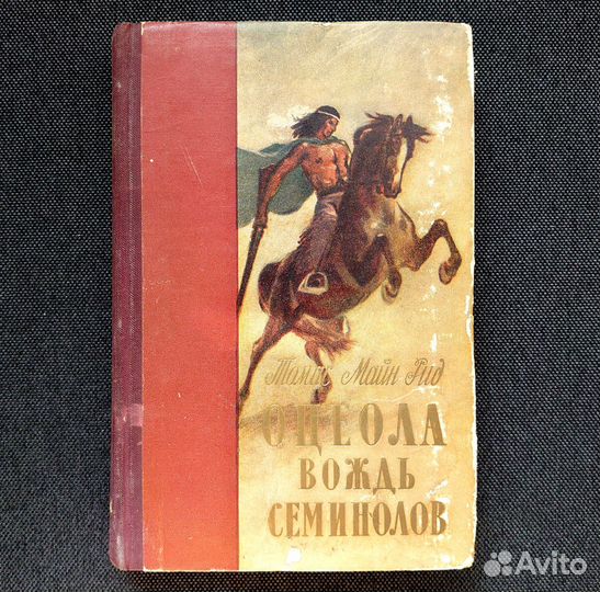 Старые приключенческие книги. 1956-61гг. 5 изданий