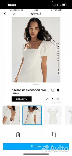 Платье Zara S