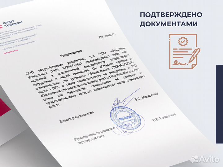 Установка эра глонасс по пп 1378