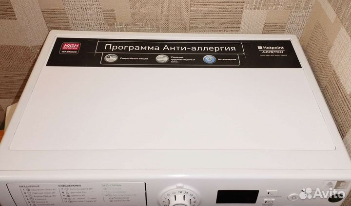 Стиральная машина Hotpoint Ariston 7 кг