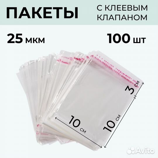 Бопп пакеты упаковочные с клеевым клапаном